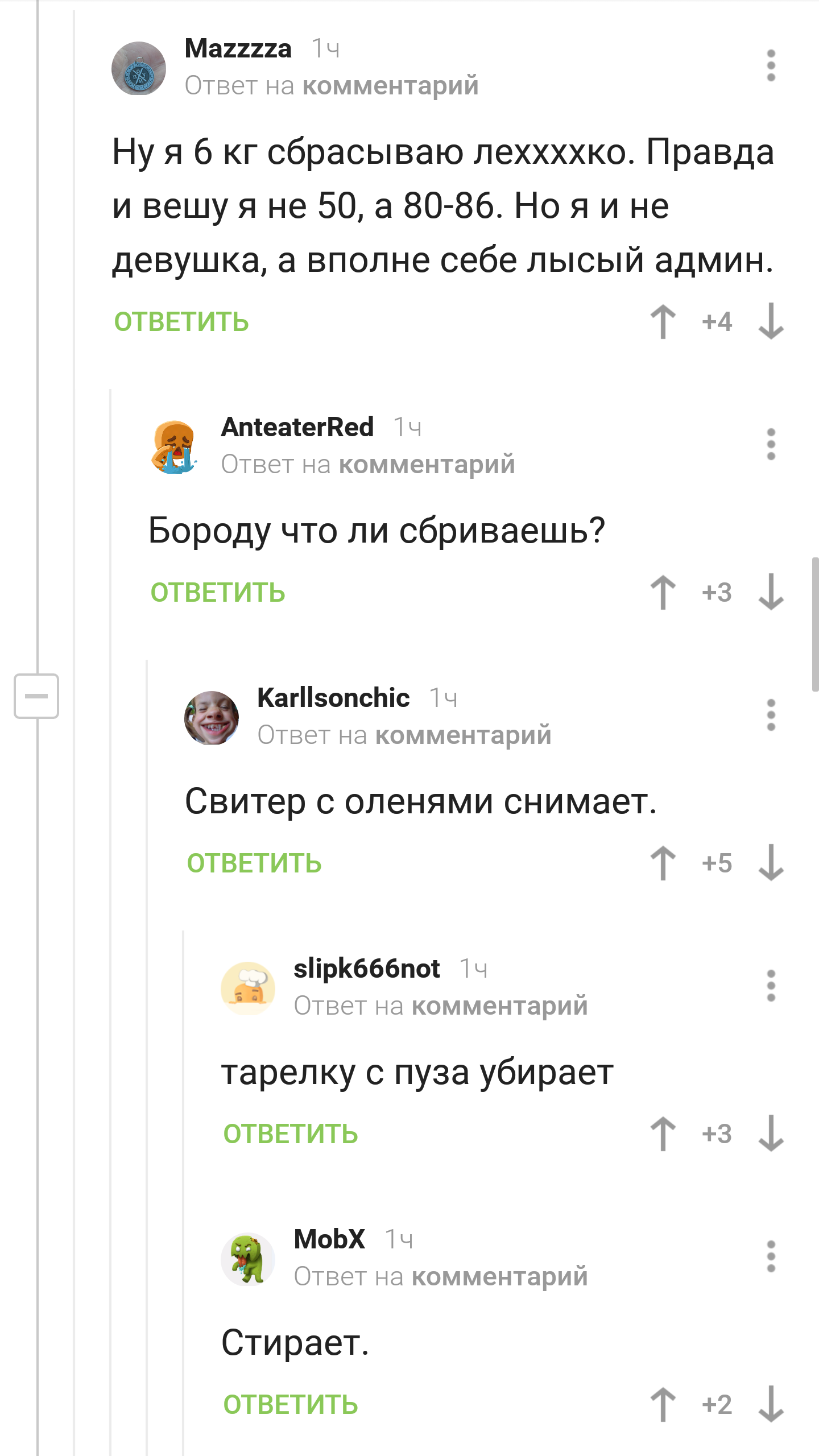 Как быстро сбросить вес, нужно всего лишь... - Комментарии на Пикабу, Похудение, Админ, Скриншот