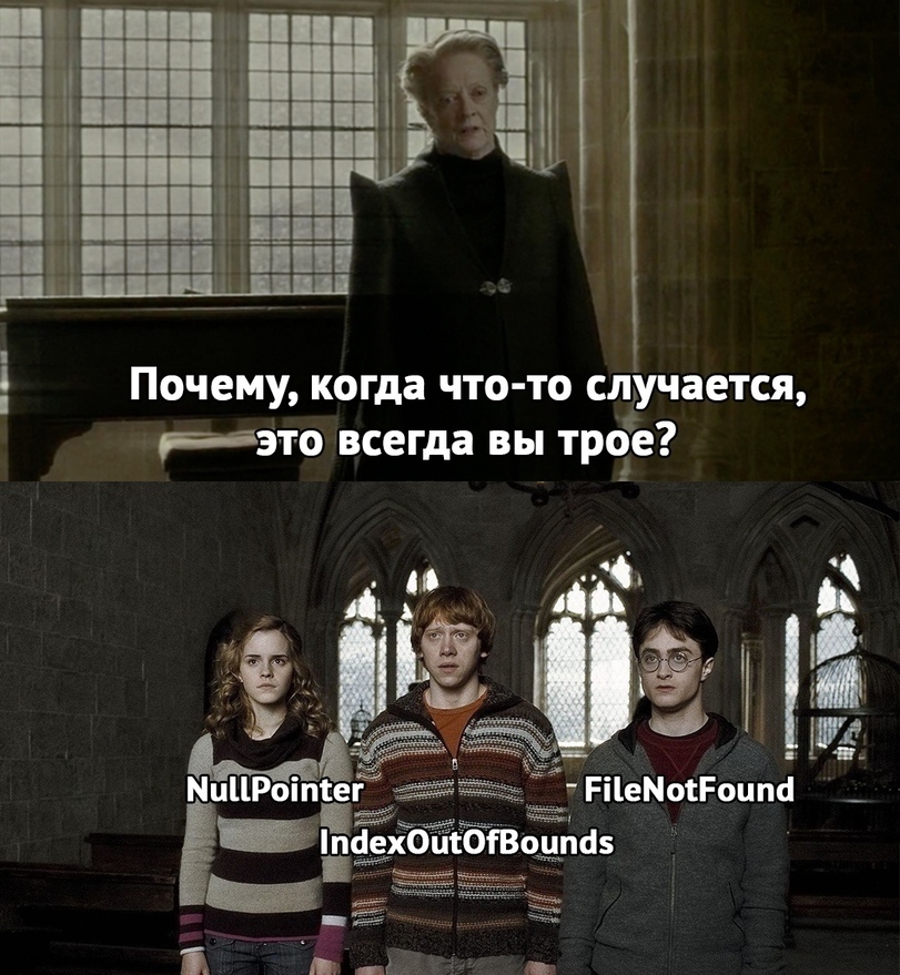 Three errors, three sudden friends. - IT humor, Question, System error, Harry Potter, Exception, Error