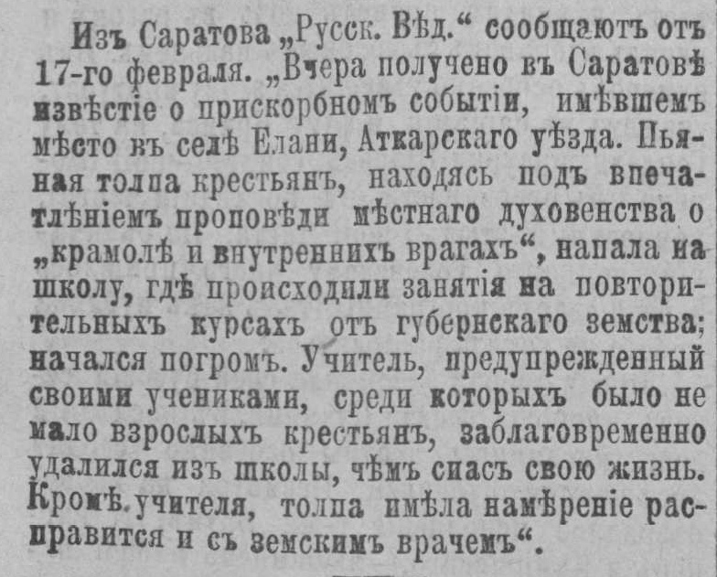 Сильна Россия своими традициями - Моё, Длиннопост, Российская империя, Газеты, Цензура, Традиции