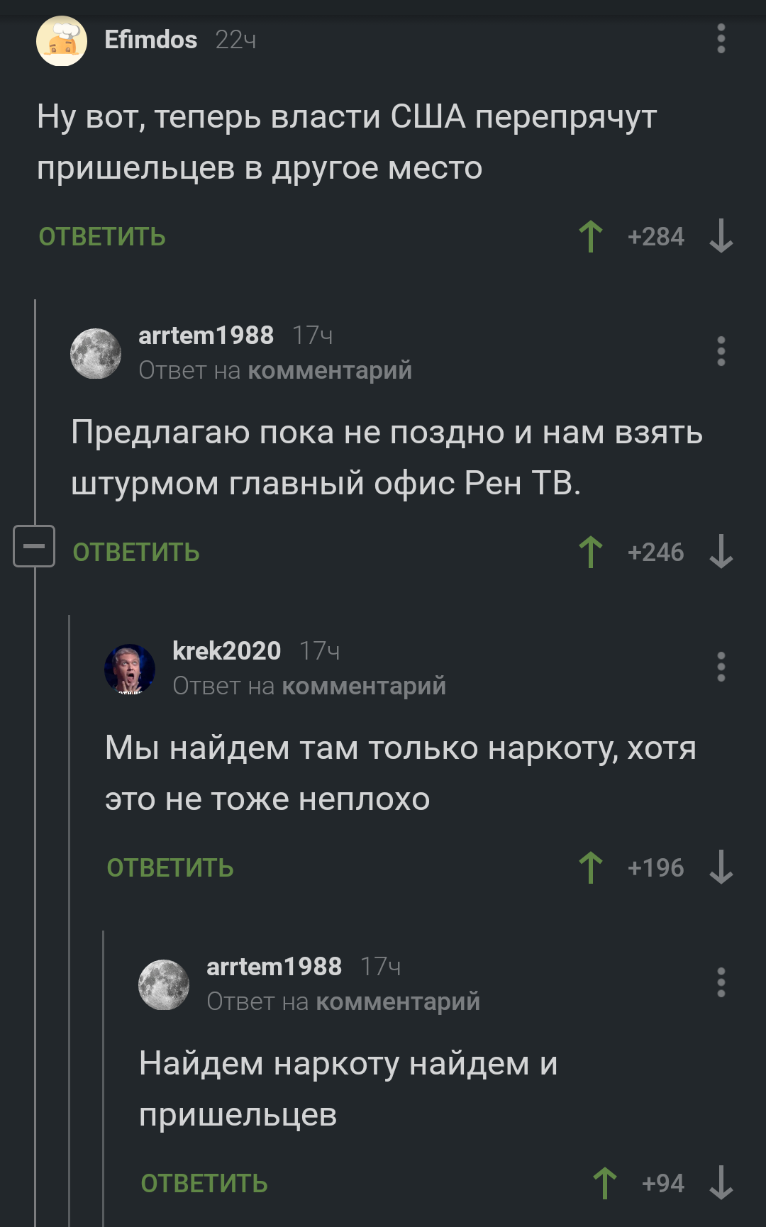 Как найти пришельцев? - Зона 51, Юмор, Рен ТВ, Пришельцы, Скриншот, Комментарии на Пикабу