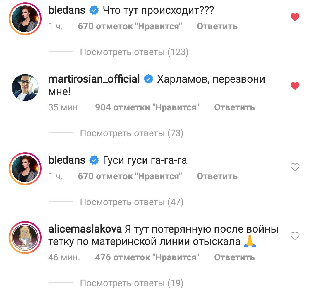 Russian celebrities visiting Gaga - Lady Gaga, Garik Kharlamov, Galustyan, Evelina Bledans, Instagram, Longpost, Mikhail Galustyan