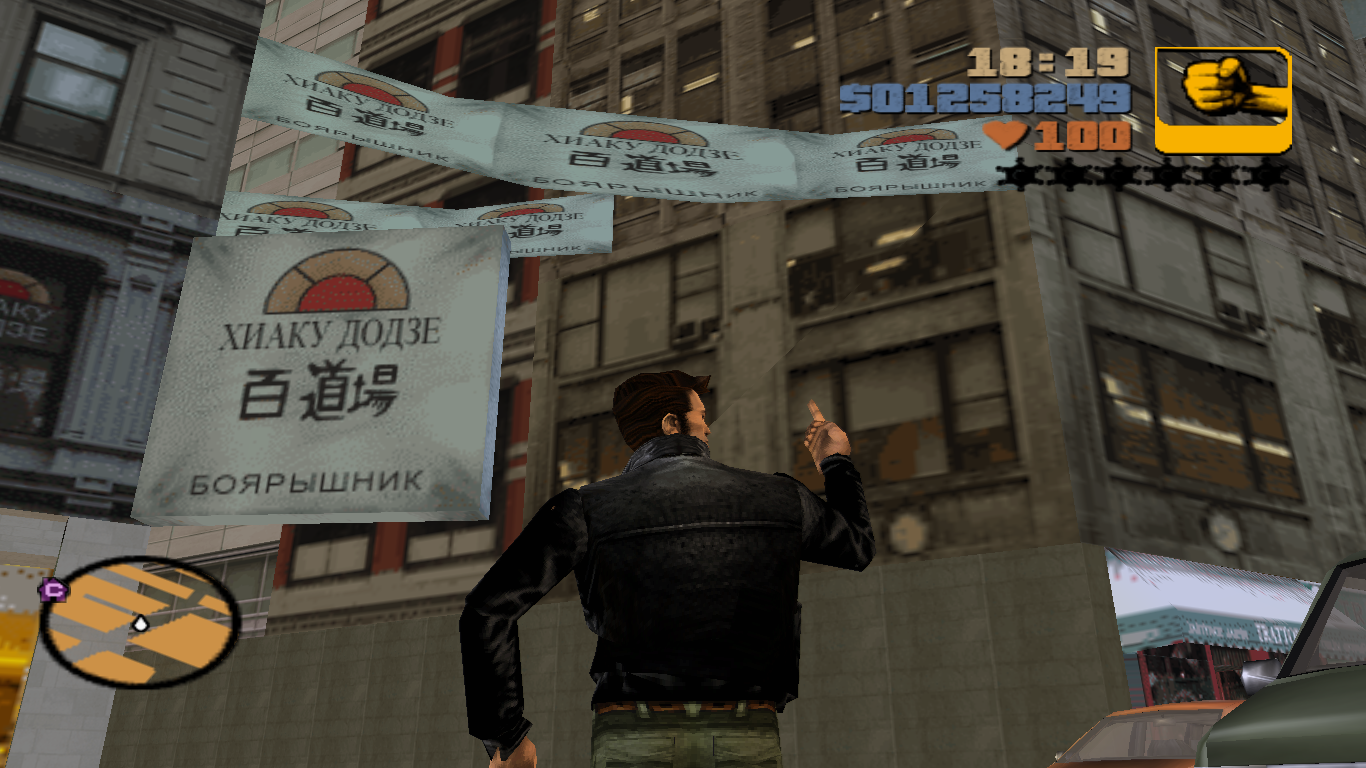 Hawthorn in Liberty City - My, Gta 3, Signboard