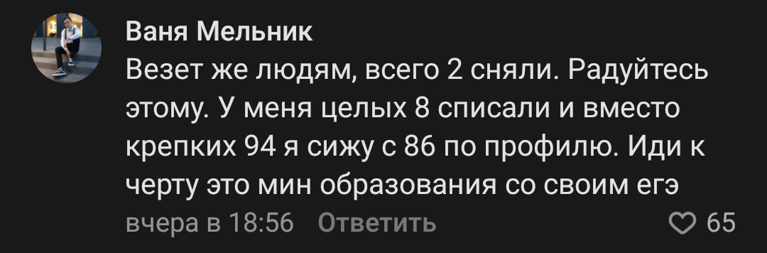 ЕГЭ кончились, а снижения баллов нет - Школа, ЕГЭ, Экзамен, Учеба