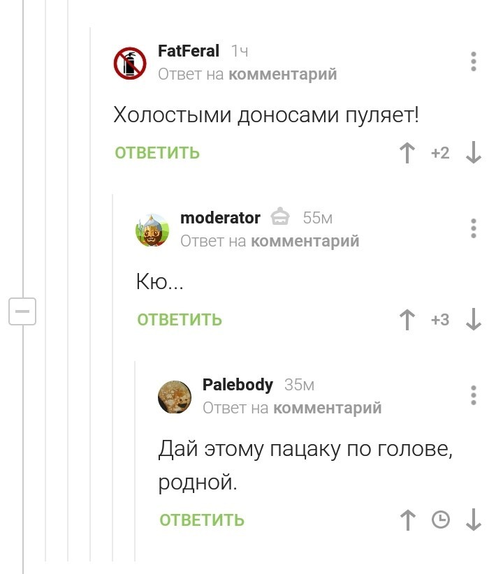 Ку - Скриншот, Комментарии на Пикабу, Ку, Кин-Дза-Дза!, Длиннопост, Модератор