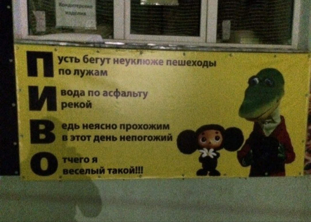 Everything for children! - The photo, Humor, Advertising, Gena and Cheburashka, Children's poems