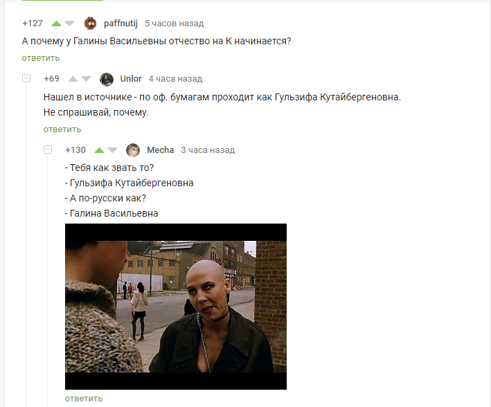 How about in Russian? - My, Comments on Peekaboo, Lost in translation, Screenshot