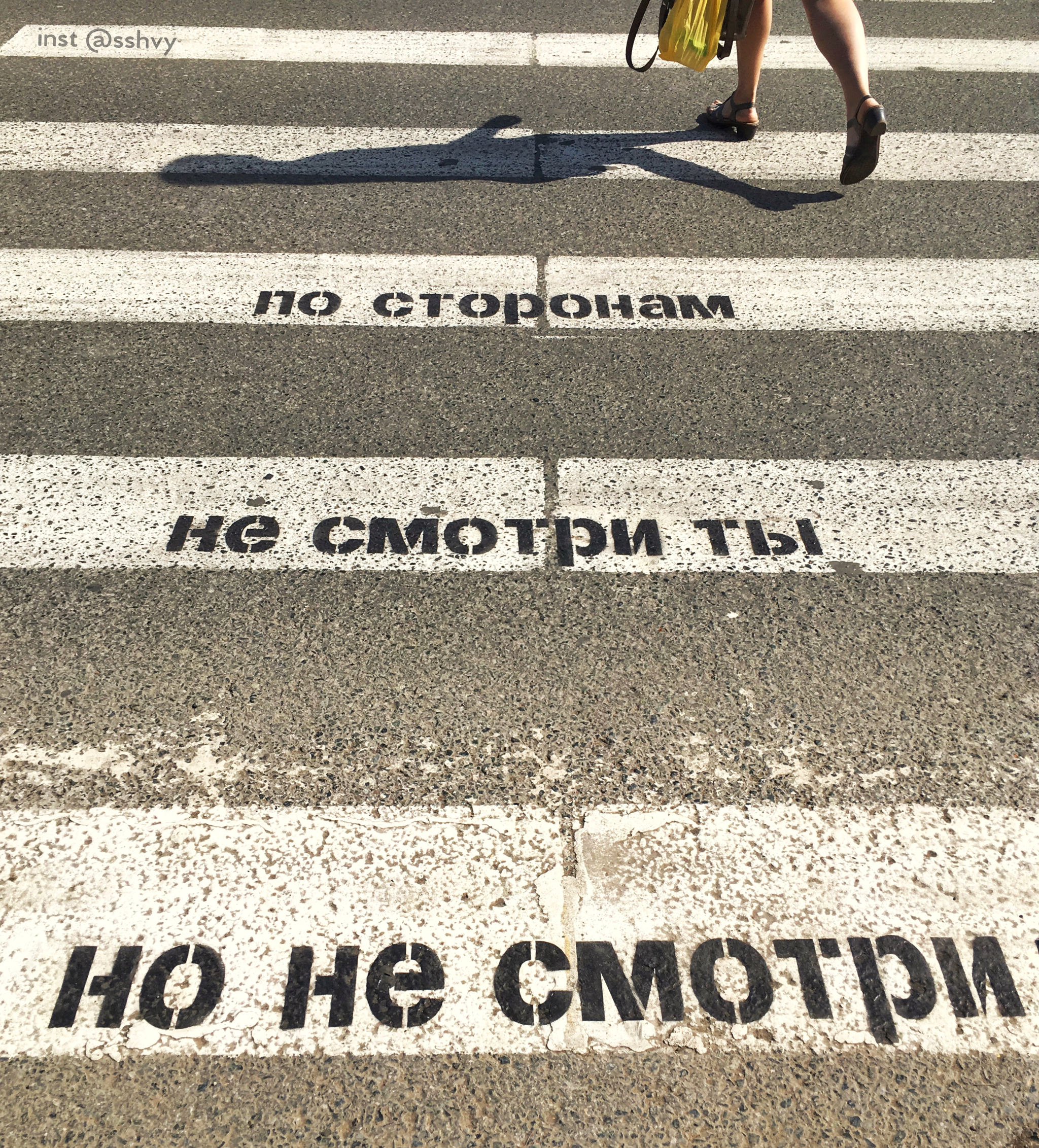 Bad advice - My, Permian, Crosswalk, Street art, As if a little "black humor" from the past, but relevant for Russia now ... you need to be friends, Road traffic