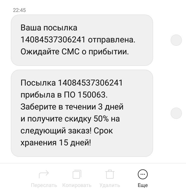 ТИТАН- никогда не заказывайте, а если заказали не оплачивайте и не забирайте на почте!!! забудьте!!! - Моё, Мошенничество, Интернет-Мошенники, Лазерный уровень, Bosch, Обман, Почта России, Длиннопост