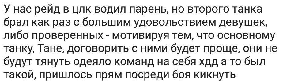 Нелегкая жизнь геймерш - Исследователи форумов, Геймеры, Мужчины и женщины, Длиннопост, Дичь