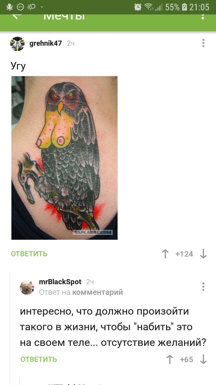 A new kind of owl))) - Tattoo, Art, The new kind, Owl, Comments on Peekaboo, Longpost