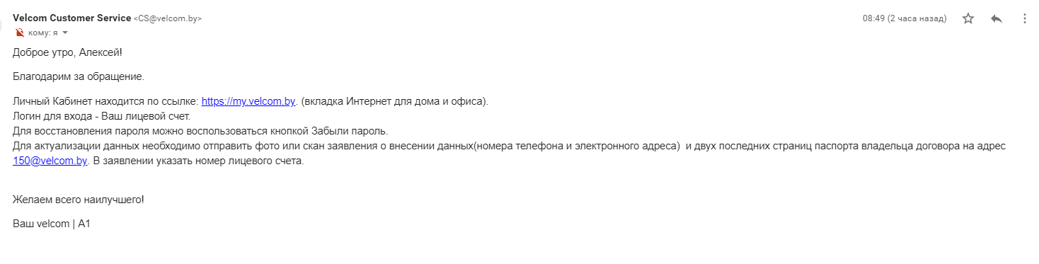 Техподдержка Velcom A1 - Служба поддержки, Крик души, Не единого разрыва, Длиннопост