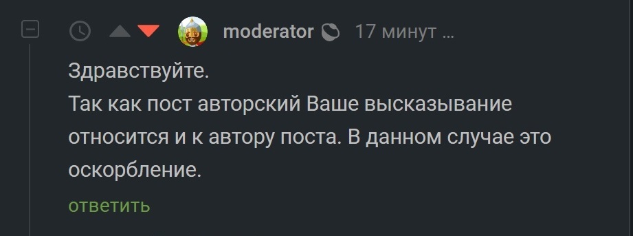 Модераторы идут [Есть решение] - Моё, Модерация, Пикабу, Оскорбление, Мошенники, Мошенничество, Мат, Длиннопост