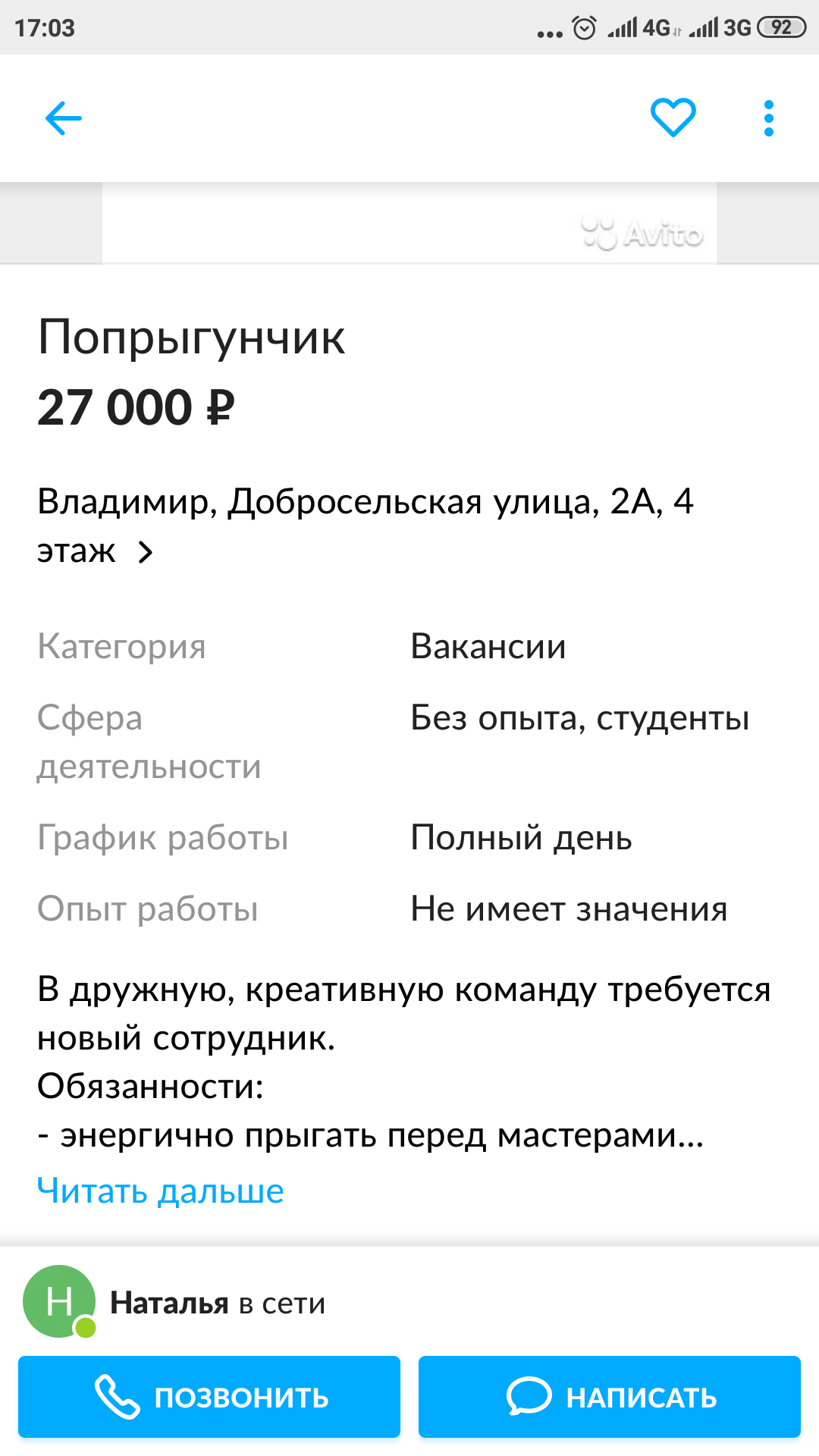 Платят деньги за фигню, ужно только прыгать) - Моё, Работа, Спорт, Пикабу, Юмор, Жизнь