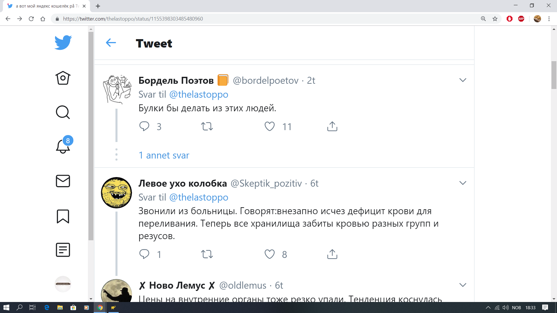 Народ стебётся. :) - Twitter, Комментарии, Митинг, Политика