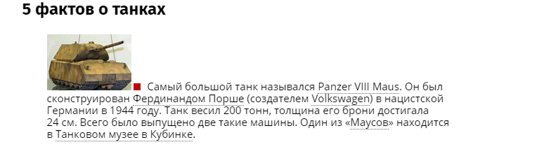 Хочу все знать #356. 72 часа в аду: история замурованных танкистов - Хочу все знать, Первая мировая война, Танки, История, Бельгия, Немцы, Интересное, Битва, Длиннопост