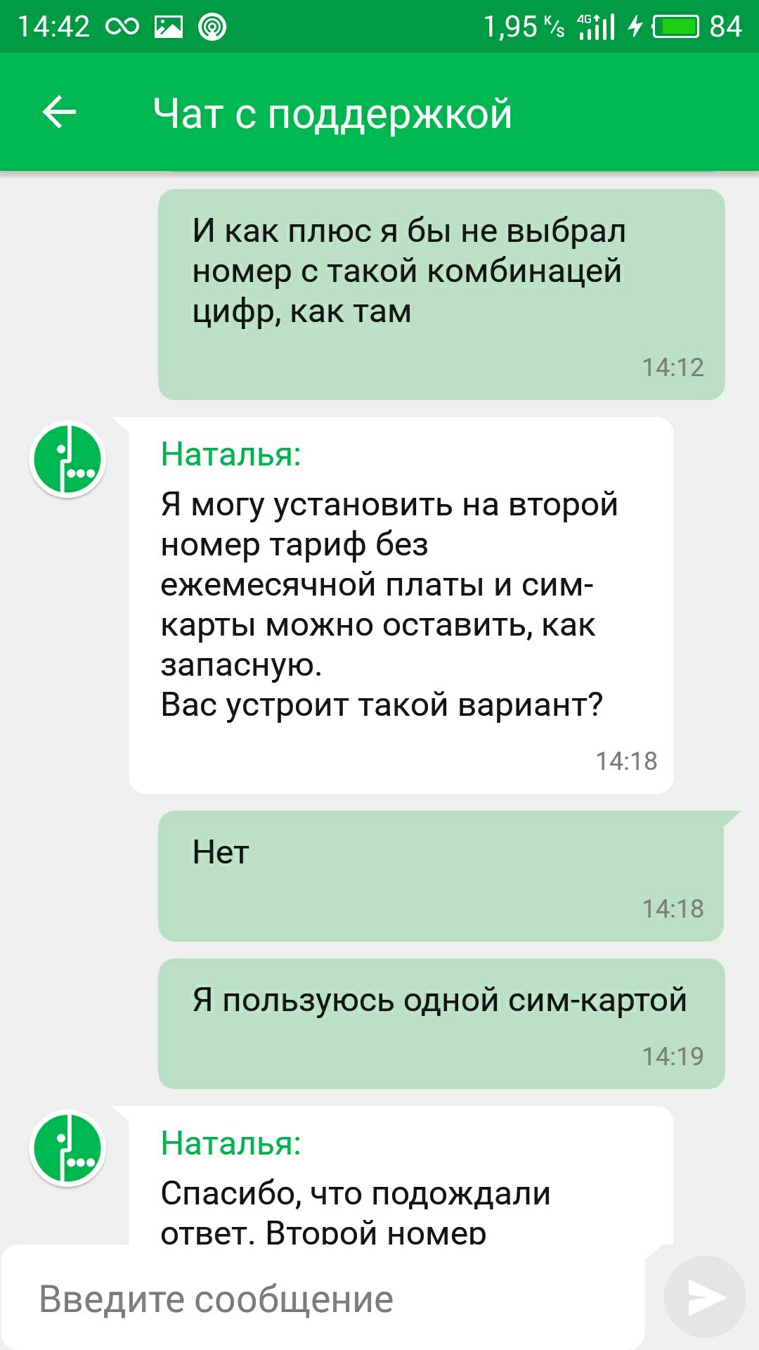 Как в салонах Зеленого используют персональные данные - Моё, Мегафон, Мошенничество, Персональные данные, Сим-Карта, Длиннопост