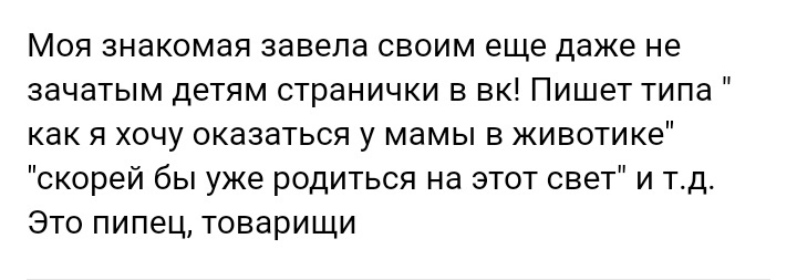 Как- то так 419... - Исследователи форумов, Подборка, ВКонтакте, Обо всем, Скриншот, Как-То так, Staruxa111, Длиннопост