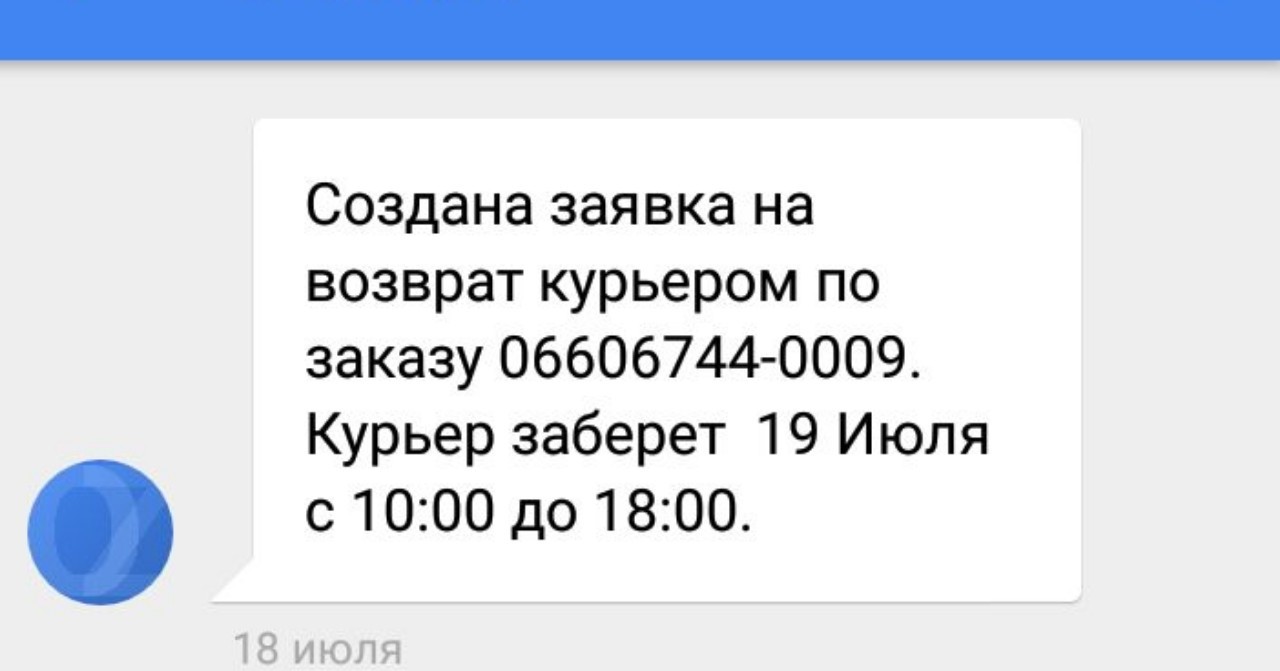 Как я в Ozon товар возвращал (Возвращаю). - Моё, Ozon, Возврат товара, Возврат денег, Мошенничество, Положили болт, Длиннопост