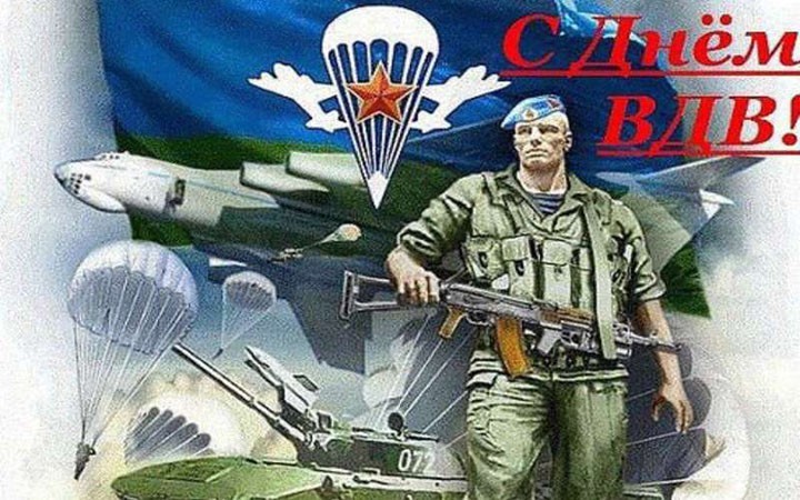 The blue splashed ... - My, Airborne forces, Congratulation, Real life story