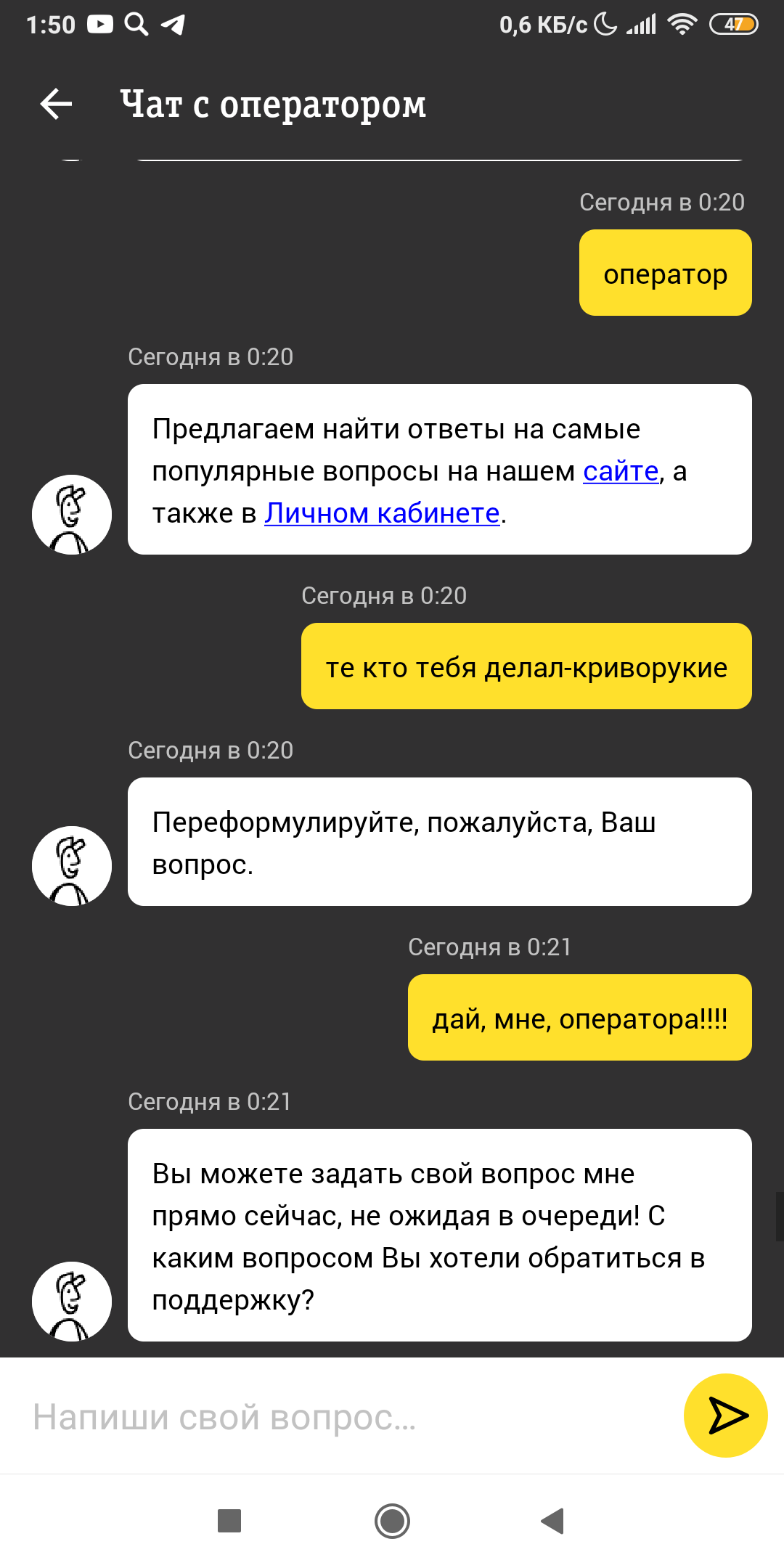 Билайн- один из худших операторов - Моё, Билайн, Длиннопост, Развод, Поддержка, Развод на деньги