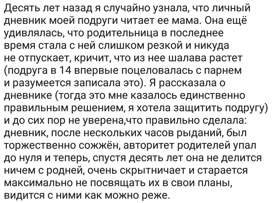 Ассорти 77 - Исследователи форумов, Всякое, Дичь, Семья, Родители и дети, Школа, Врачи, Отношения, Длиннопост