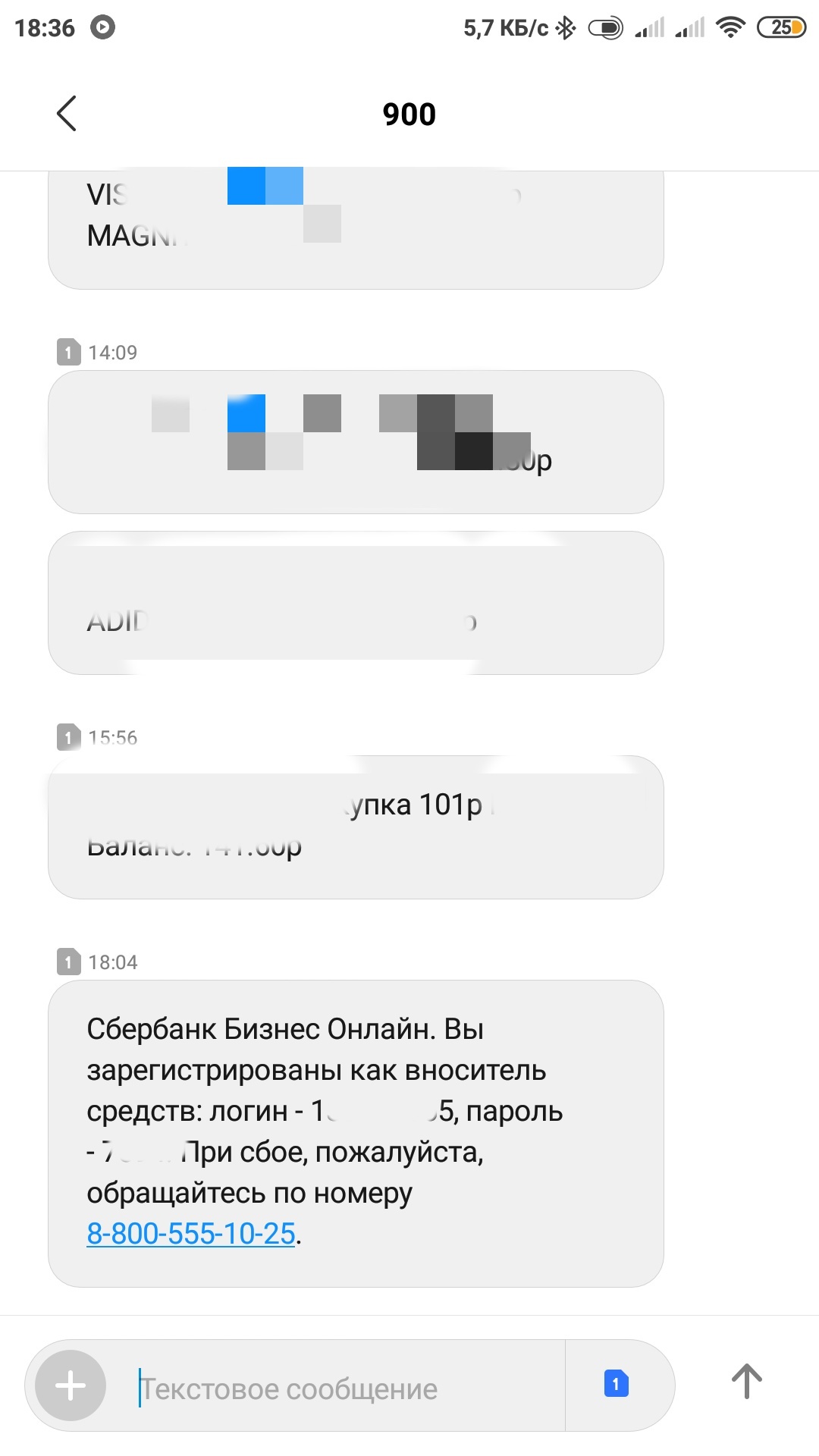 Сбербанк зарегистрировал  вносителем средств без спроса, wtf? - Моё, Сбербанк, Вопрос, Мошенничество