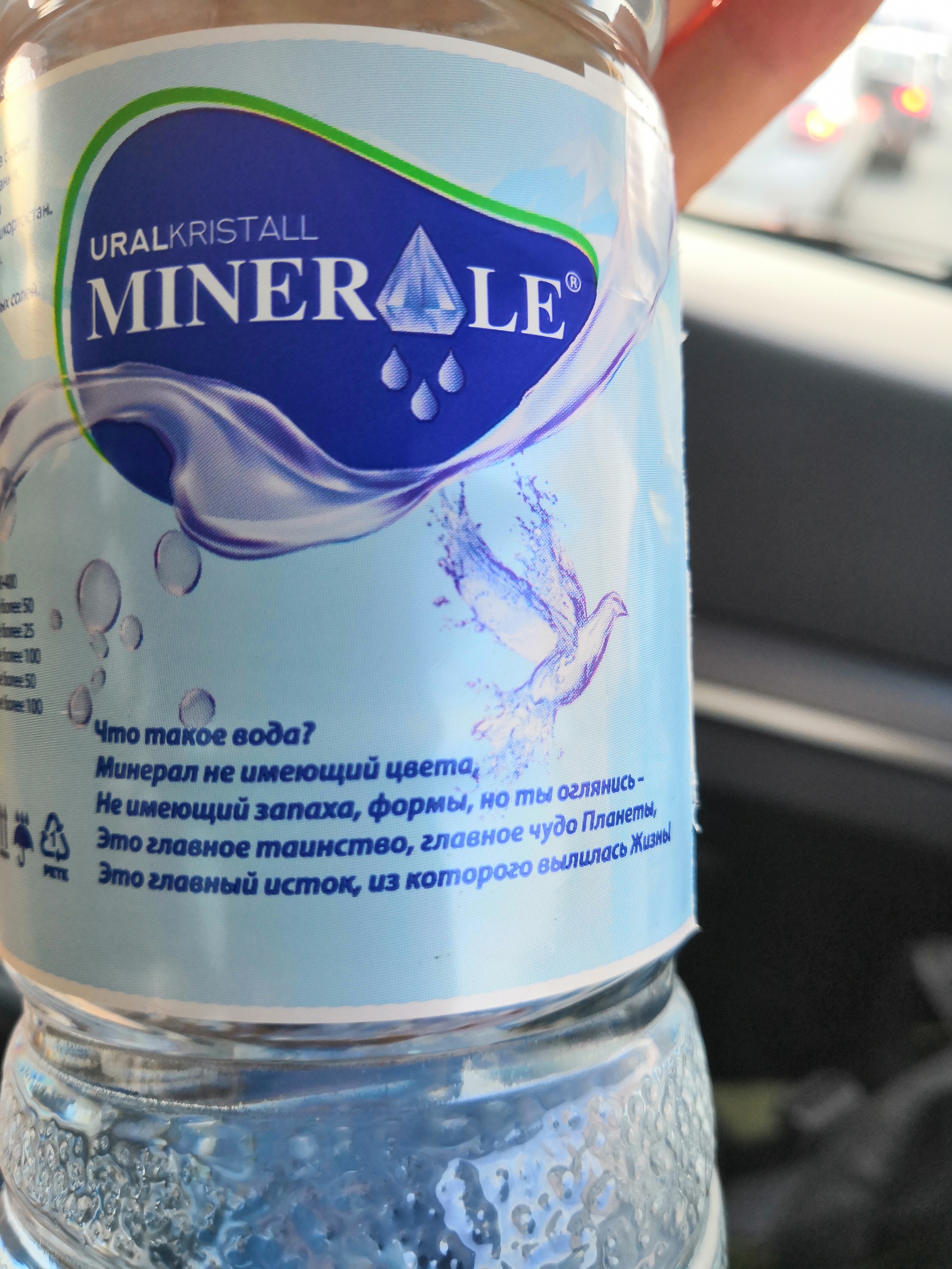 Is water a mineral? - My, Water, Minerals, , Mineralogy