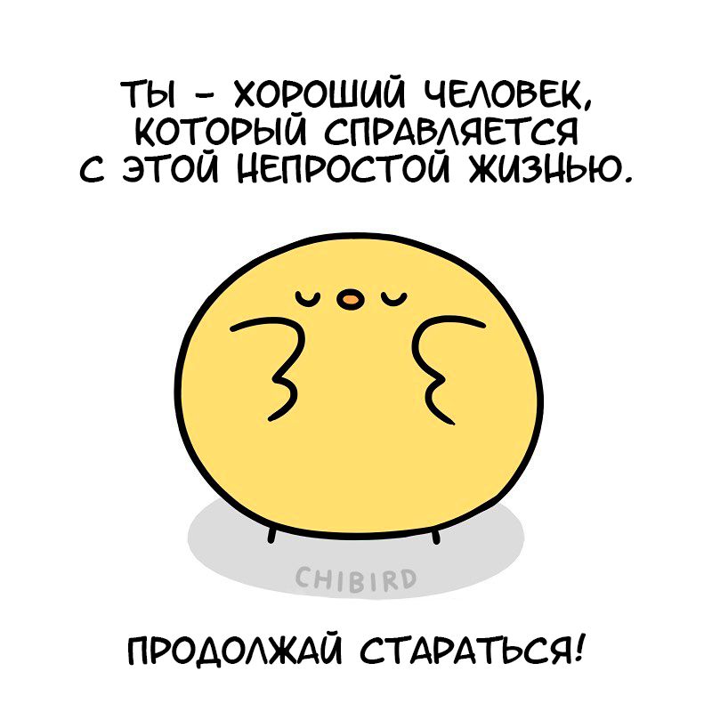 Обнимашки - Комиксы, Перевел сам, Chibird, Обнимашки, Длиннопост