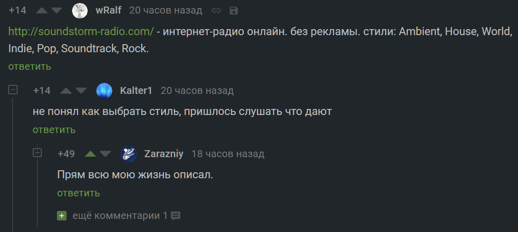 Б...яяяяя как же ты прав то а - Комментарии, В точку, Комментарии на Пикабу