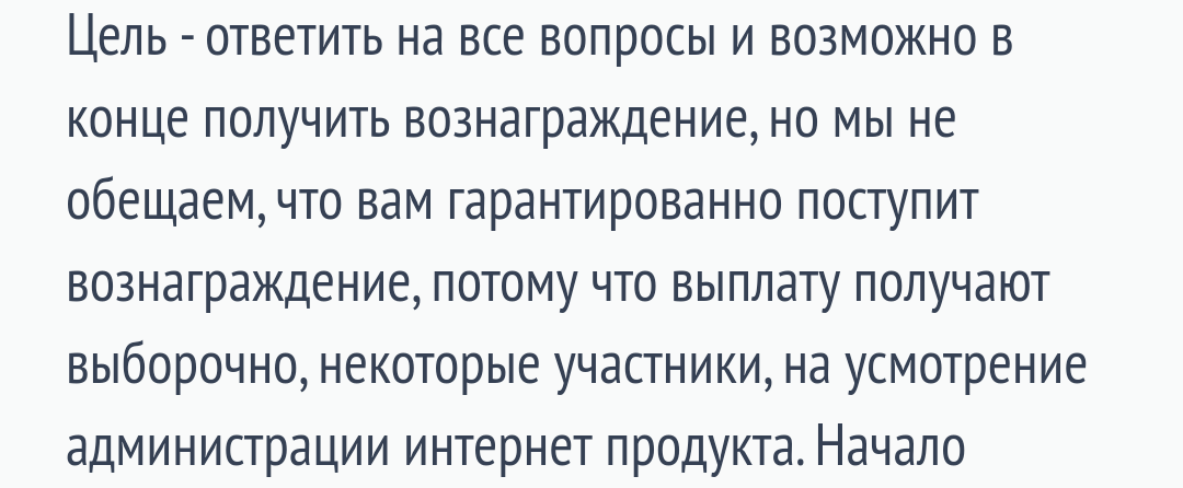 Лохотрон в инстаграм - Лохотрон, Мошенничество, Интернет-Мошенники, Длиннопост