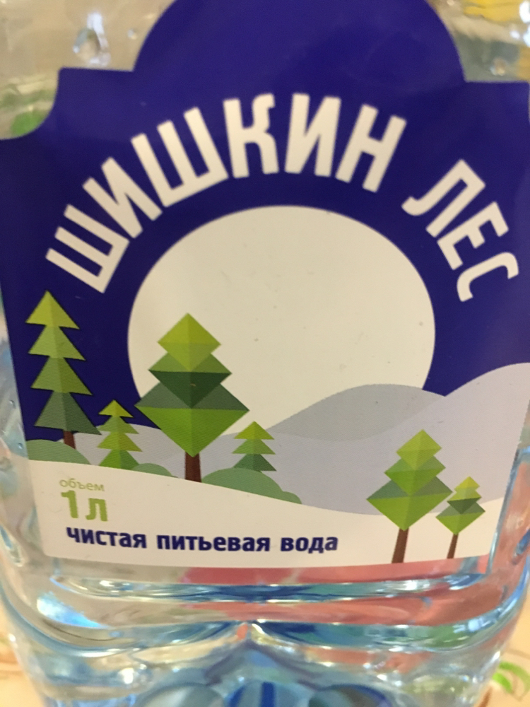 ШИШКИН МАТЬ ЕГО ЛЕС! | Пикабу