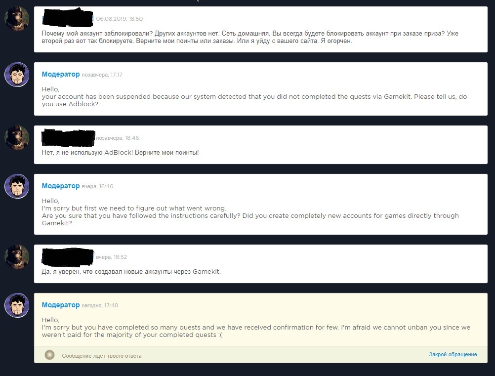 Бан на Gamekit.com - Моё, Gamekit com, Бан