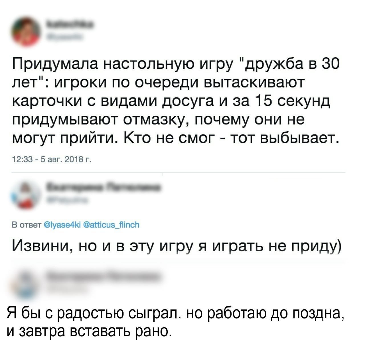 Лига лени - Лига Лени, Лень, Скриншот, Комментарии, Twitter