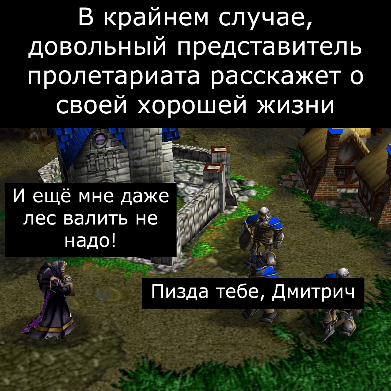 Протесты с Лордероне - Врата Оргриммара, Игры, Компьютерные игры, Warcraft, Warcraft 3, Лордерон, Мат, Картинка с текстом, Длиннопост