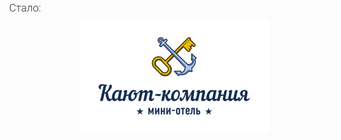 «Это были 90-е, мы рисовали как могли»: редизайн неудачных логотипов (часть 2) - Моё, Дизайн, Дизайнер, Дизайнеры от бога, Логотип, Неудачный дизайн, Ребрендинг, Длиннопост, 90-е