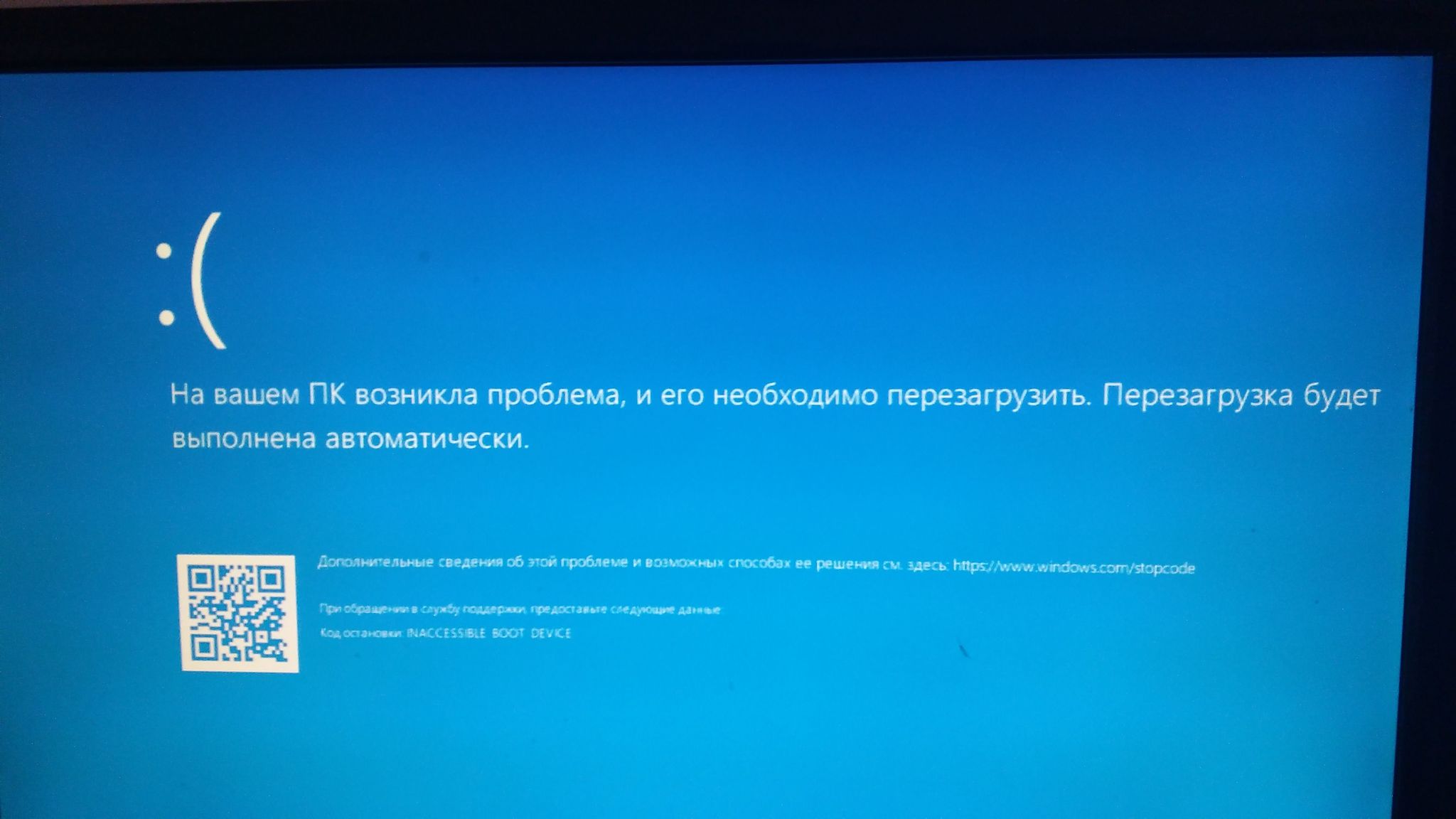 Даже года не прошло, как слетела загрузка Windows 10 PRO. Печально:(  Восстановить было невозможно, вылетала ошибка: | Пикабу