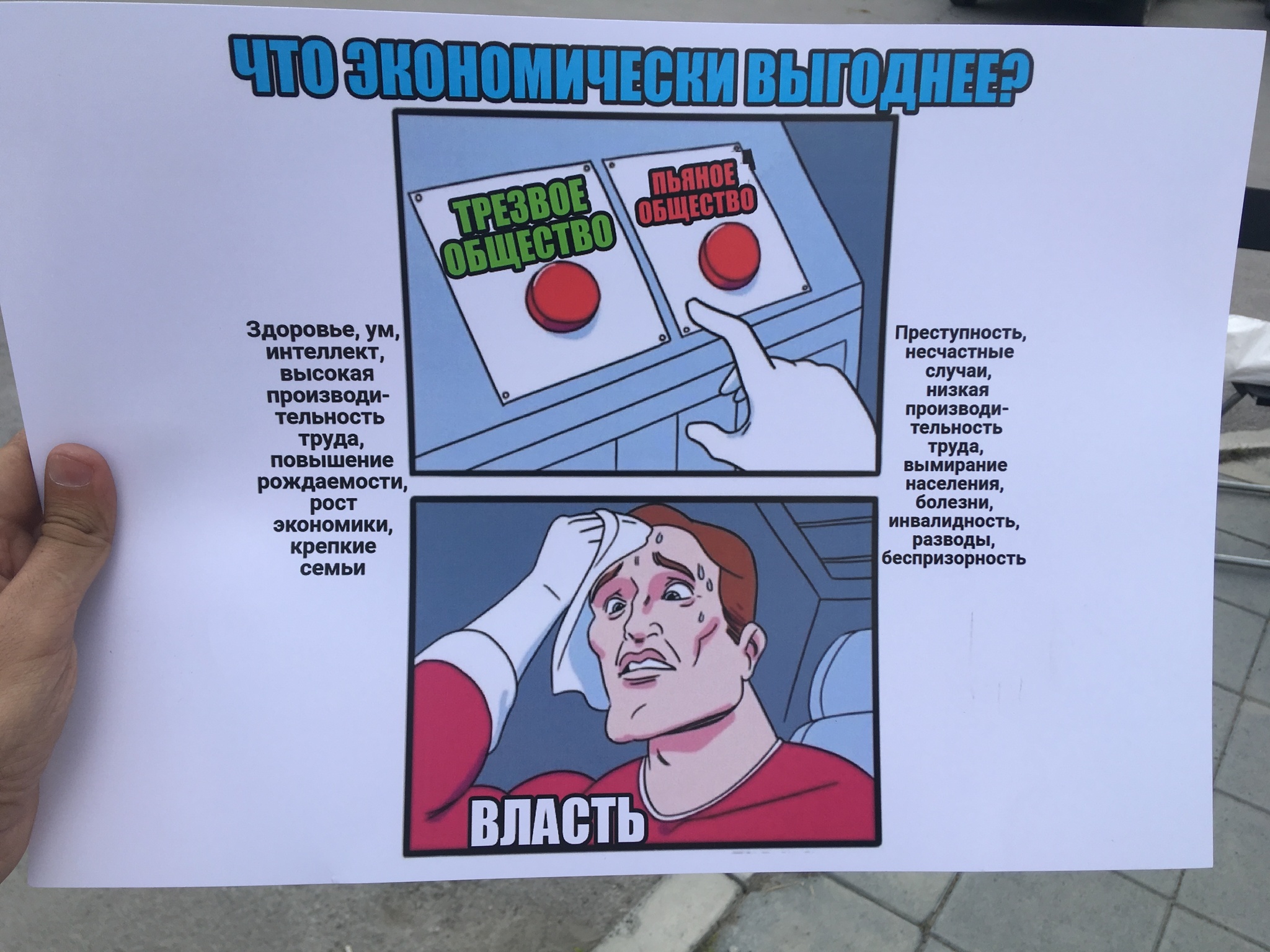 Митинг против пивнушек - Новосибирск, Пиво, Митинг, Длиннопост, Политика