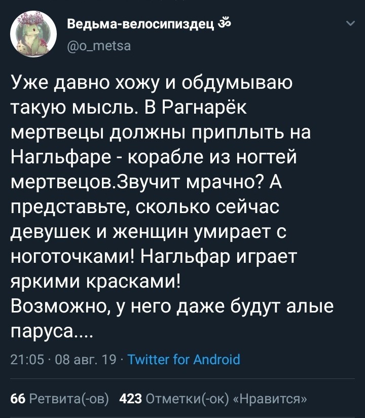 Свистать всех наверх - Скриншот, Twitter, Юмор