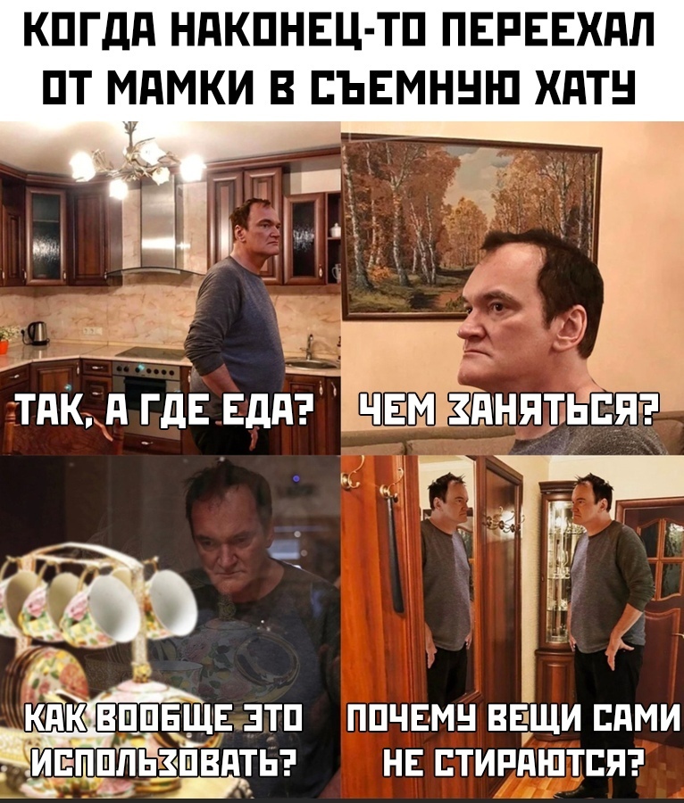 Vitally - Quentin Tarantino, Memes