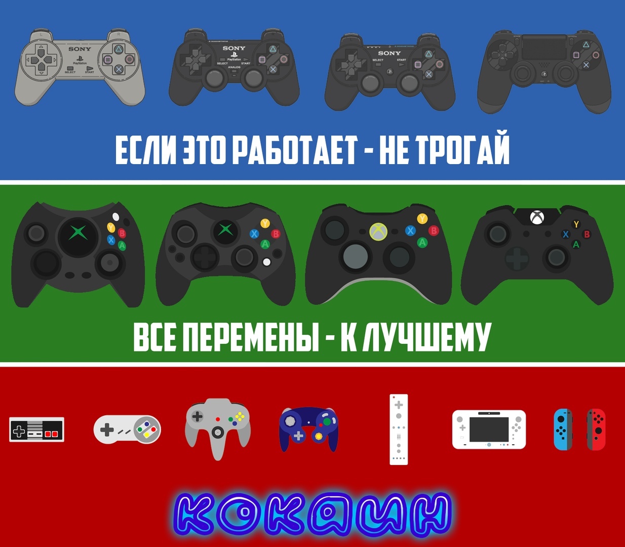 Different approaches to creating controllers - Playstation, Xbox, Nintendo, Gamepad, Games, Computer games, Game humor