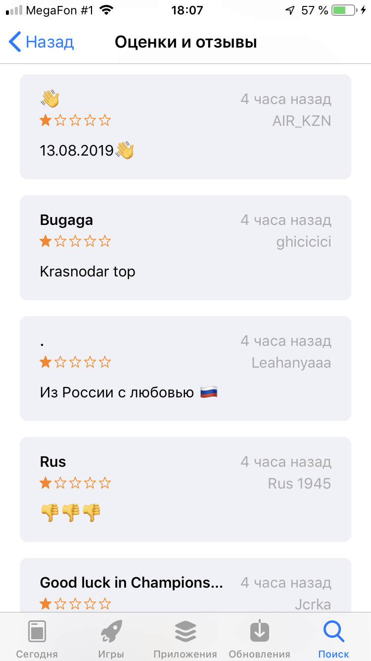 Из крайности в крайность - Моё, Матч ТВ, Порту, Краснодар, Футбол, Скандал, Гифка, Длиннопост