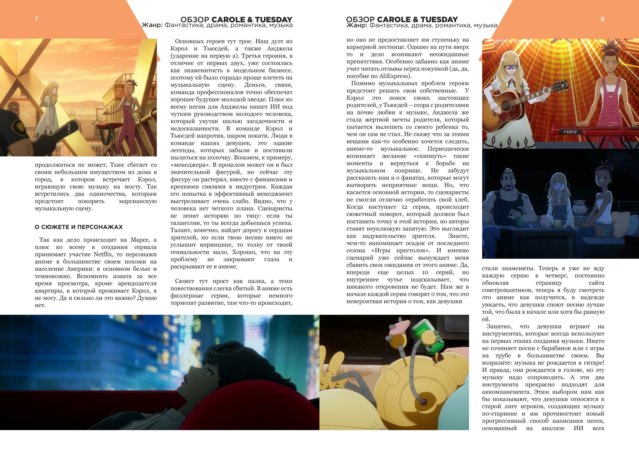 Anime magazine NANI. Issue #12. - My, Nani Magazine, Anime, Longpost, Onepunchman, Not anime, Anime art, Review, Vinland Saga