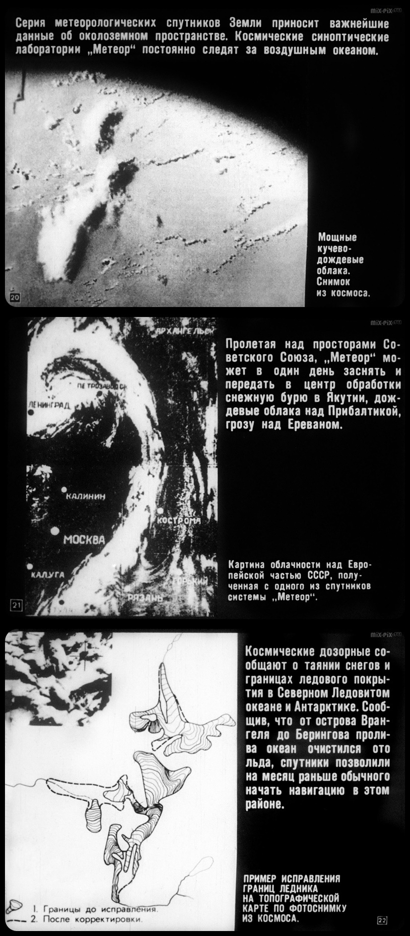 Filmstrip - Space to Earth (1977) - the USSR, Longpost, Film-strip, Past, Picture with text, Space, Filmstrips