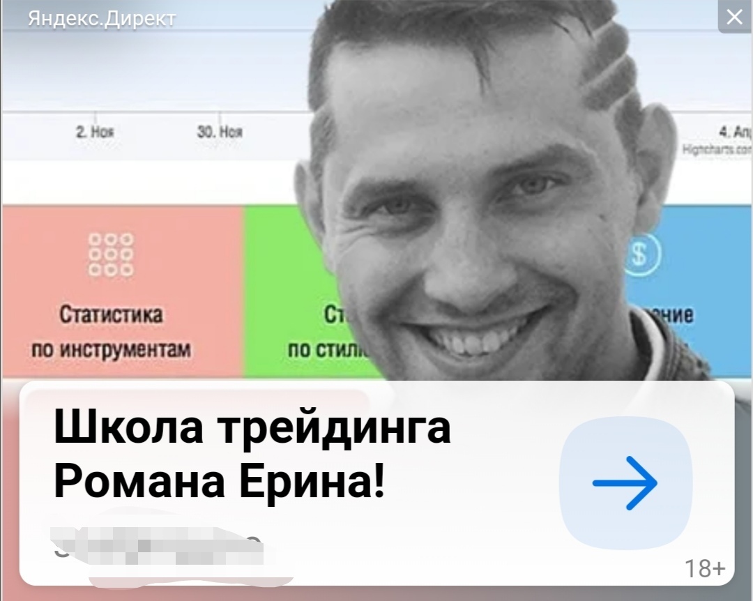 No rating - My, Yandex Direct, Mat