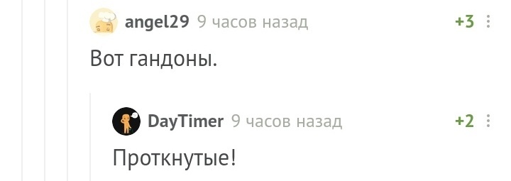 Что этот магазин себе позволяет - Комментарии на Пикабу, Антивор, Скриншот