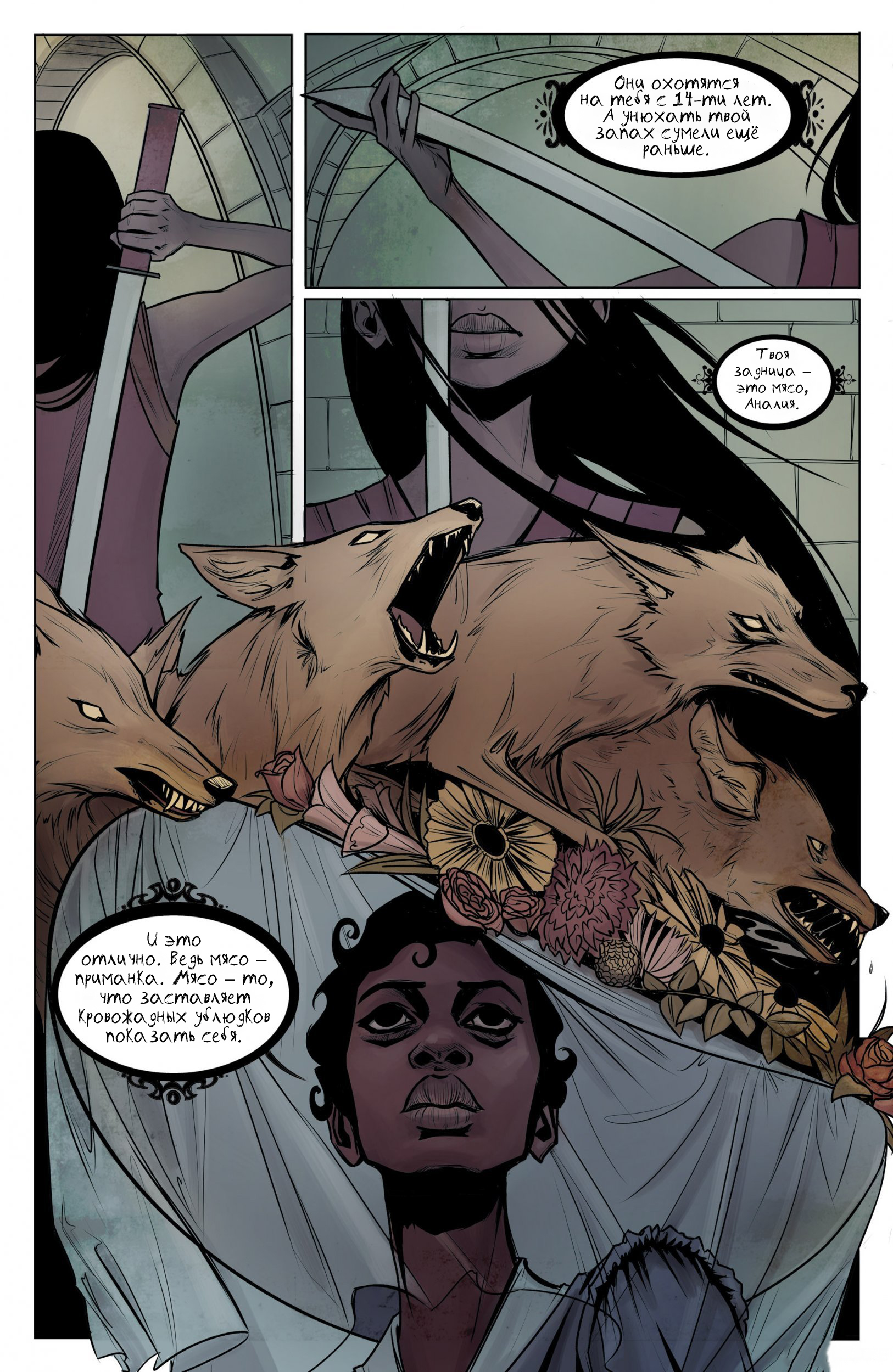 Coyotes. one | Coyotes. Volume one 1/3 - Image Comics, Comics, Longpost, Translation, Translated by myself, Horror