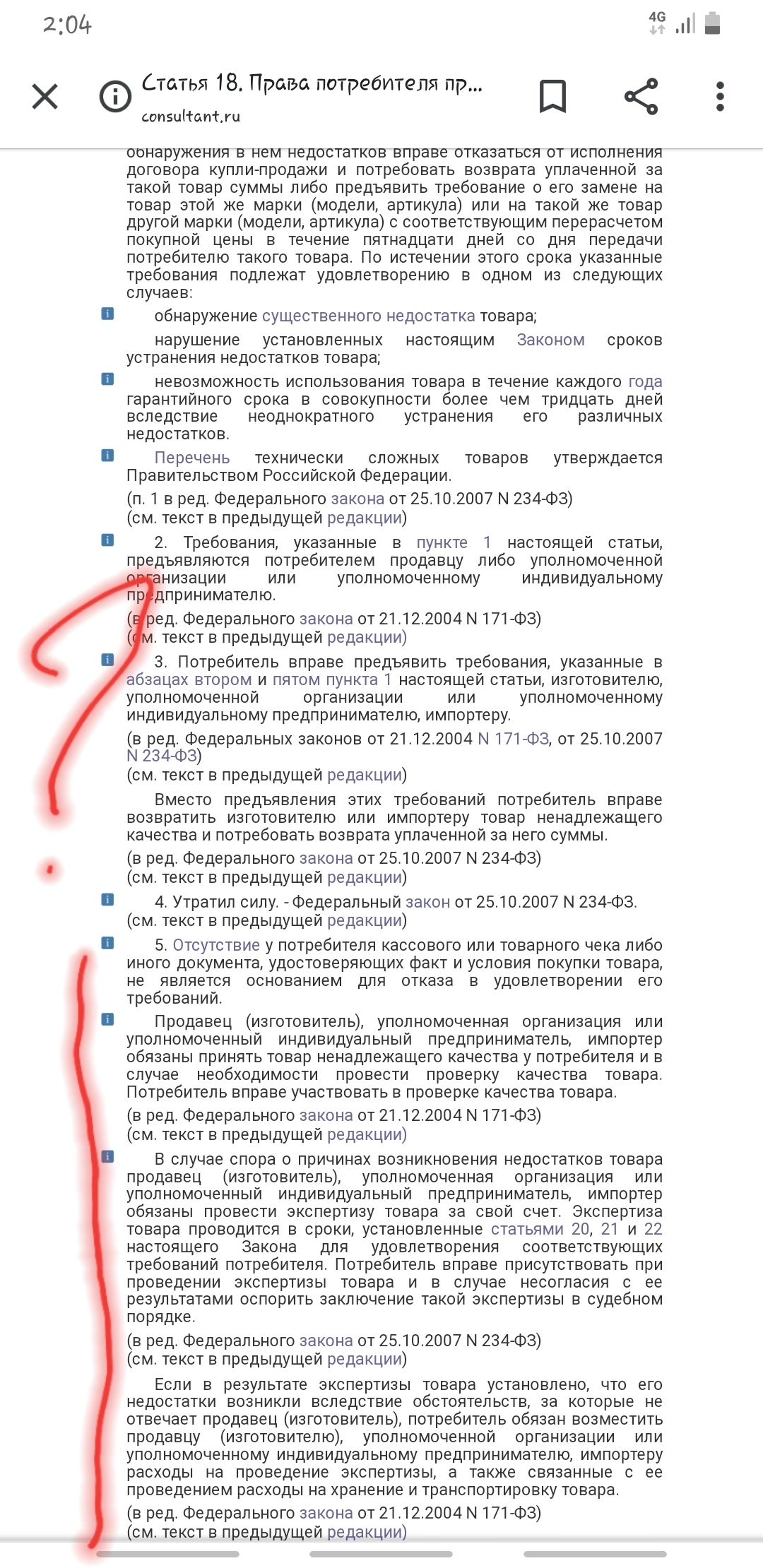 Юридическая служба Мегафона не знает законов или мошенничество в салоне Мегафона - Моё, Мегафон, Мошенничество, Длиннопост