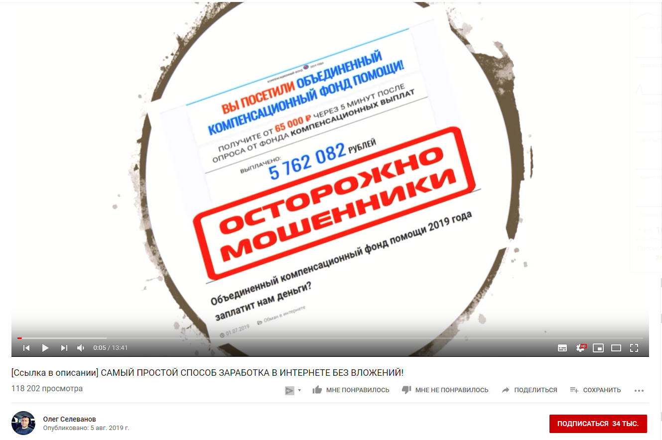 YouTube рекламирует мошенников. VIP Domains, DigitalMarket и другие - Мошенничество, YouTube, Длиннопост, Негатив, Заработок в интернете