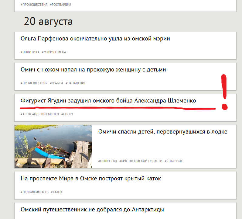 Заголовки статей омских интернет изданий. - Омск, Фигуристы, Александр Шлеменко, Спорт, Юмор, Новости