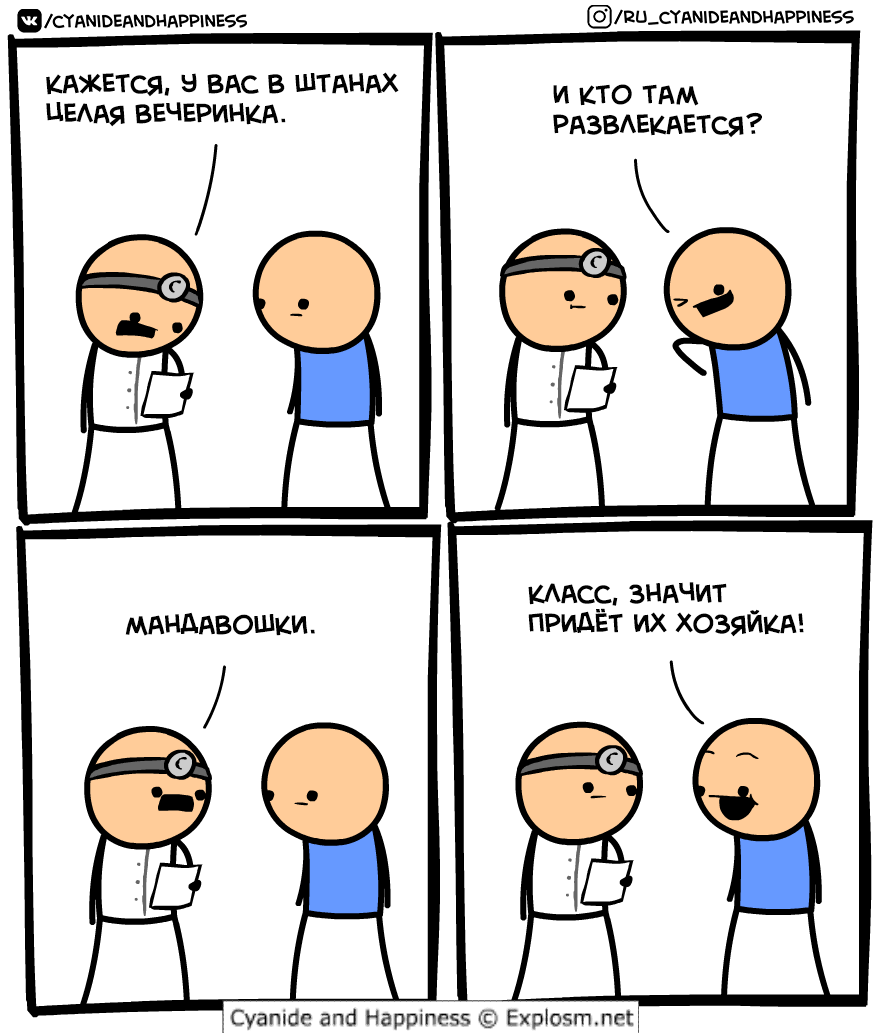 Incorrigible optimist - Comics, Cyanide and Happiness, Hospital, Joke, Humor